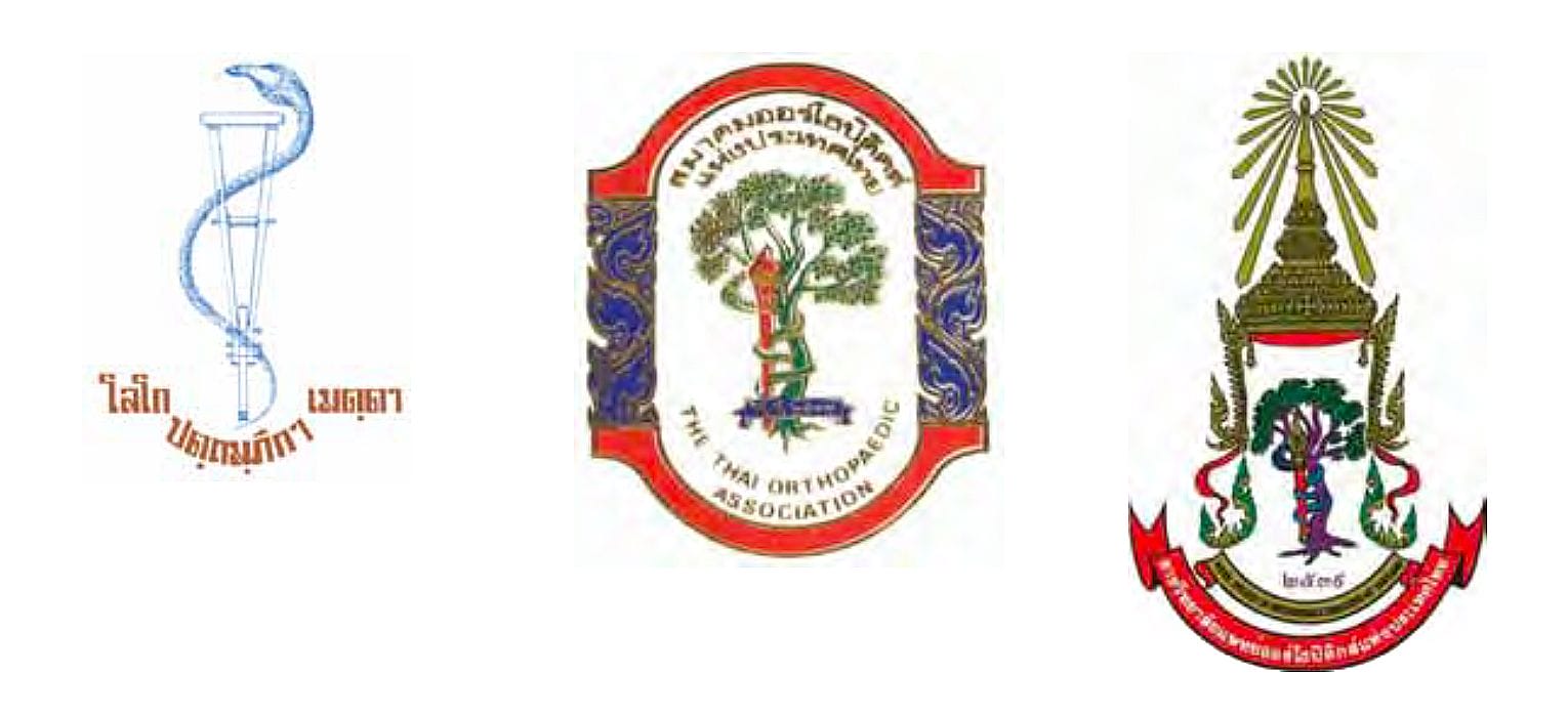 กระดูกสันหลัง โลโก้สมาคมออร์โธปิดิกส์แห่งประเทศไทย ออร์โธปิดิกส์