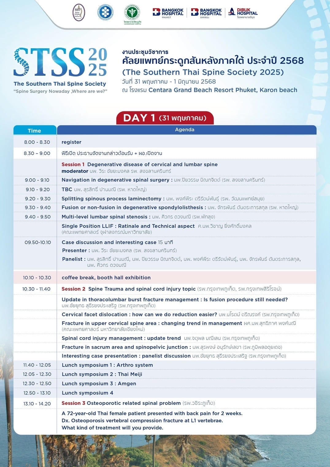 STSS 2025 Southern Thai Spine Society academic conference agenda, day 1 schedule with spine surgery and trauma session details
