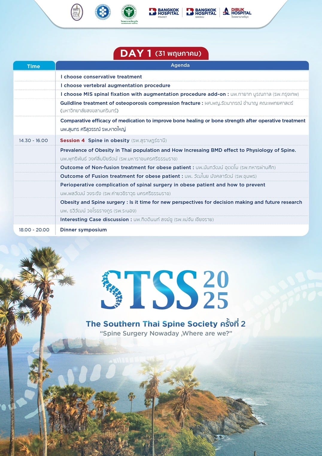 STSS 2025 Southern Thai Spine Society conference agenda day 1 focusing on spinal treatment and obesity related spine surgery