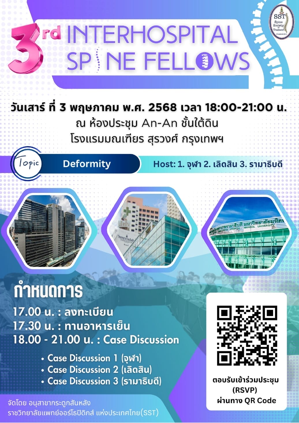 3rd Interhospital Spine Fellows meeting May 3, 2025, Montien Hotel Bangkok, topic Deformity, case discussions, RSVP via QR code