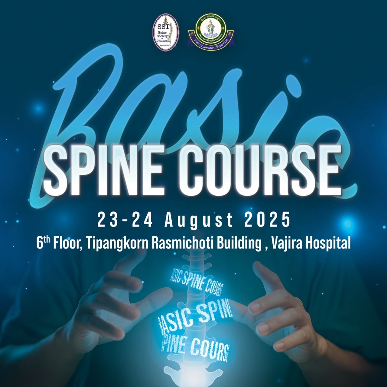 กระดูกสันหลัง หลักสูตร Basic Spine Course ปี 2025 จัดที่โรงพยาบาลวชิรพยาบาล ชั้น 6 อาคารติปังกรรัศมีโชติ ออร์โธปิดิกส์